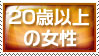 20歳以上の女性の方ならOK!出勤テレホンレディー募集!高収入アルバイト!【TAC】