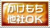 他社とのかけもちOK!出勤テレホンレディー募集!高収入アルバイト!【TAC】